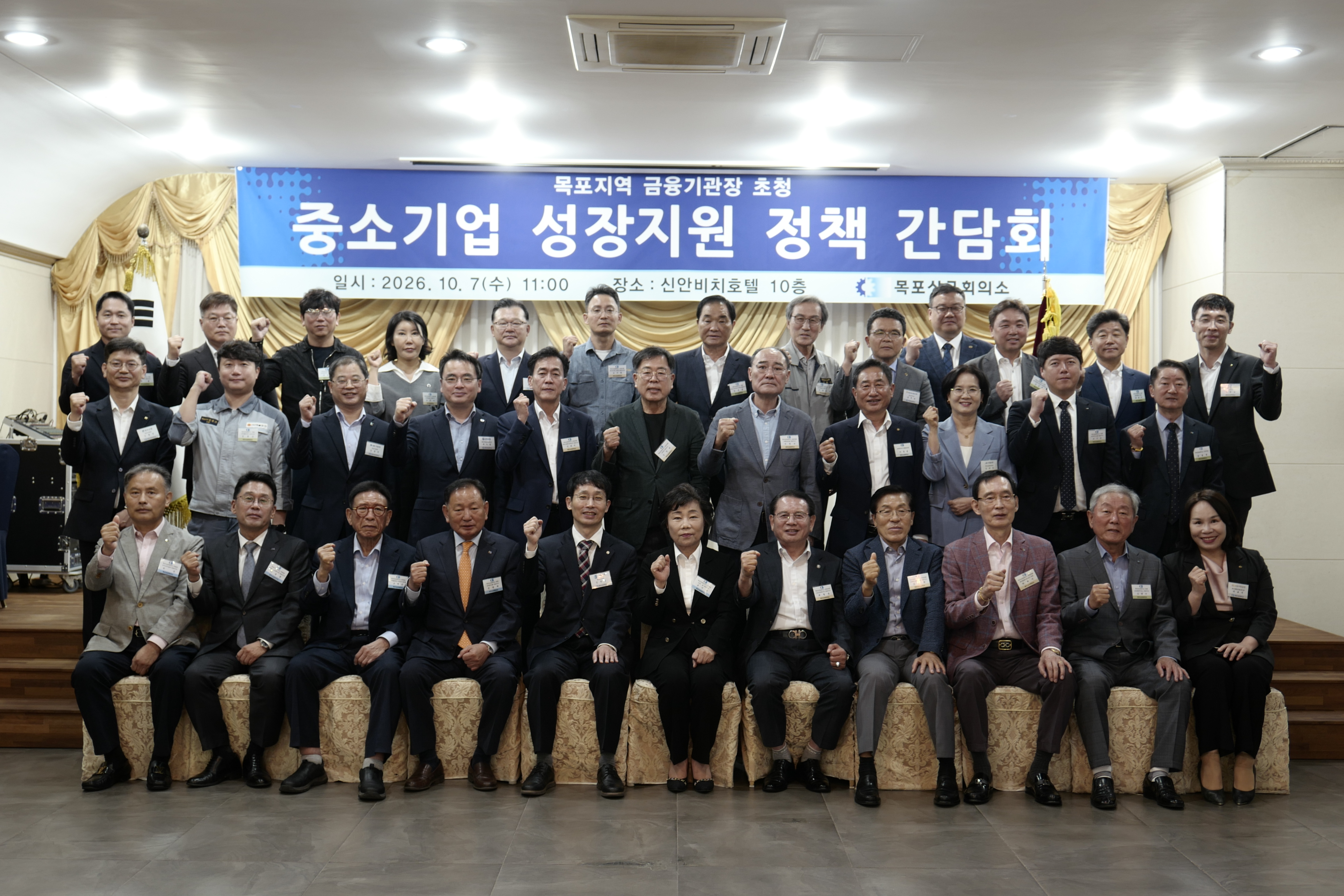 목포상의, ‘금융기관장 초청 중소기업 성장지원 정책 간담회’ 개최